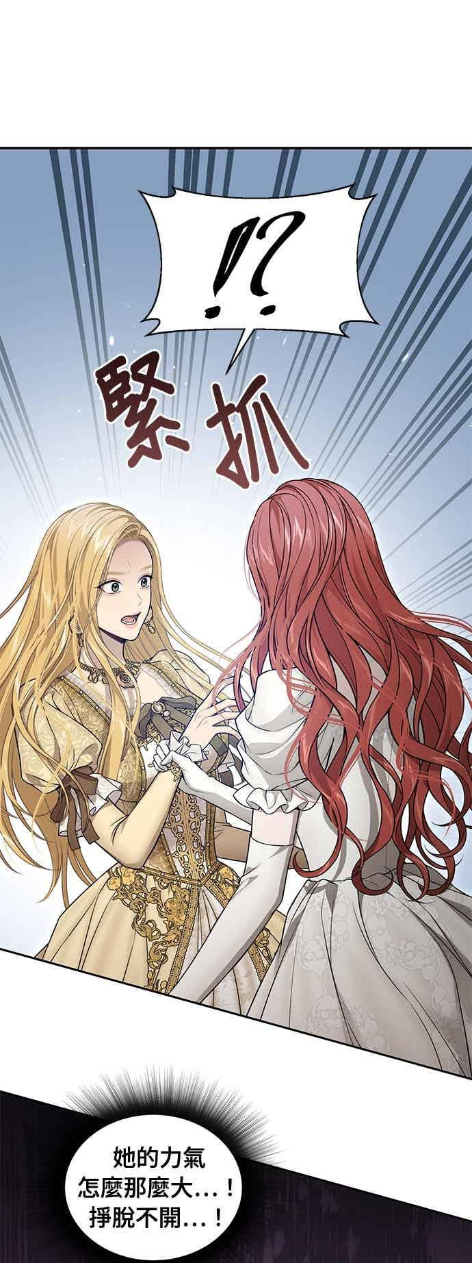 第148话 按计画进行 第56页