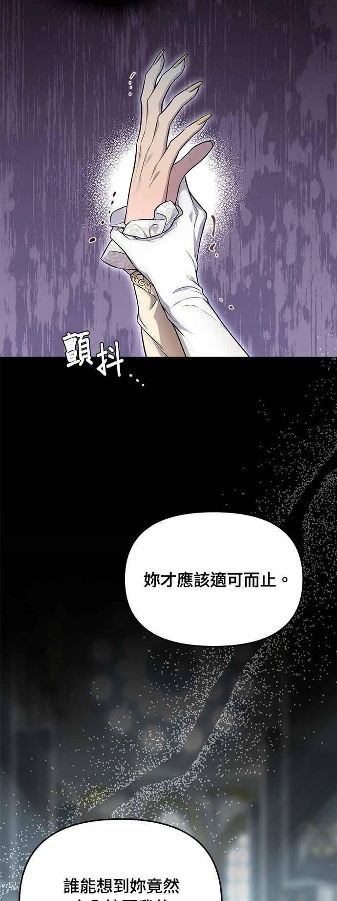 第148话 按计画进行 第57页