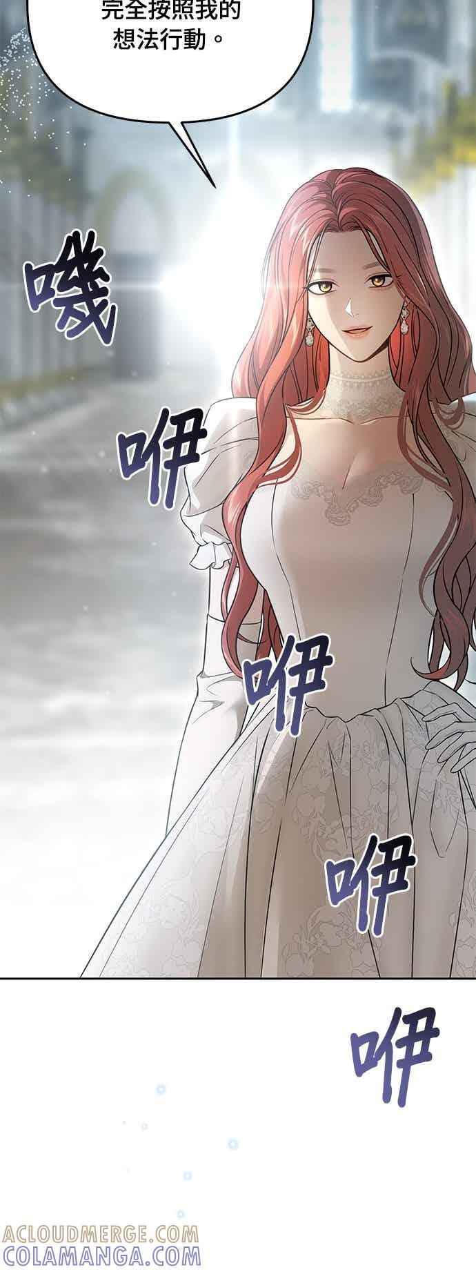 第148话 按计画进行 第58页