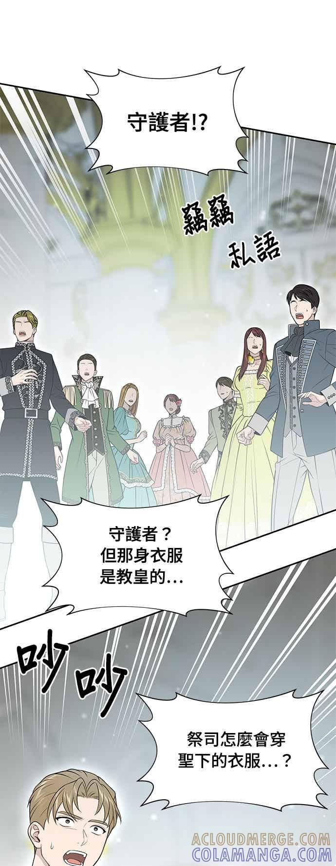 第148话 按计画进行 第64页