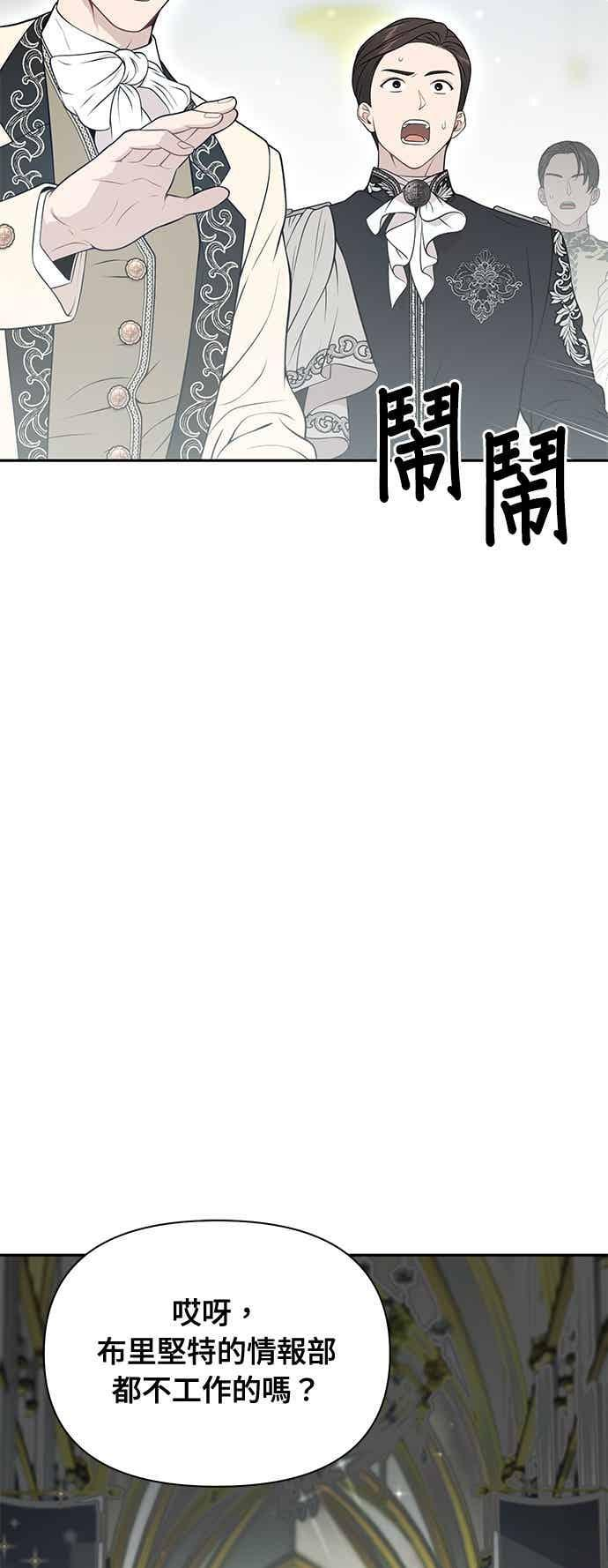 第148话 按计画进行 第65页