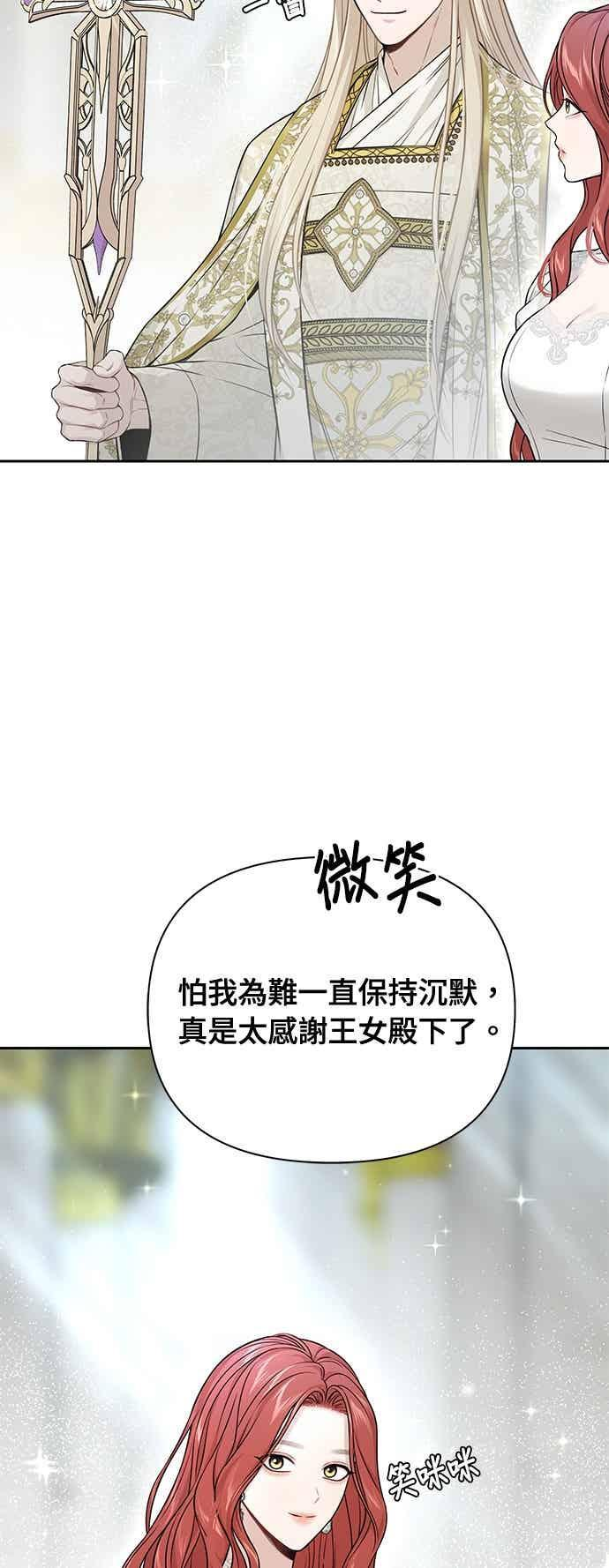第148话 按计画进行 第69页