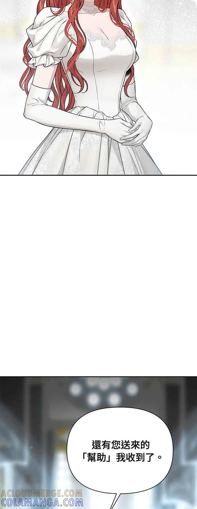 第148话 按计画进行 第70页