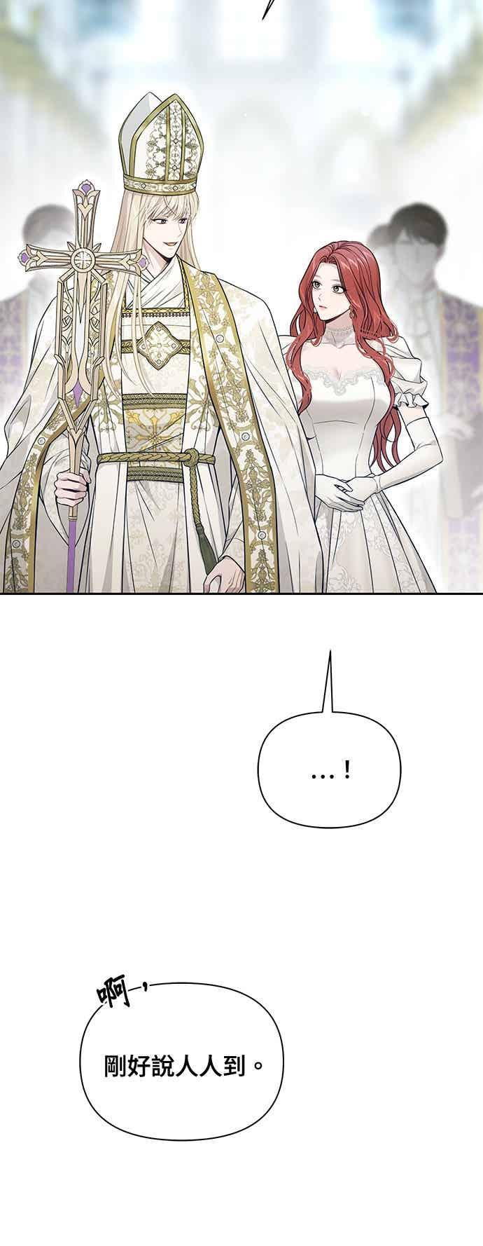 第148话 按计画进行 第71页