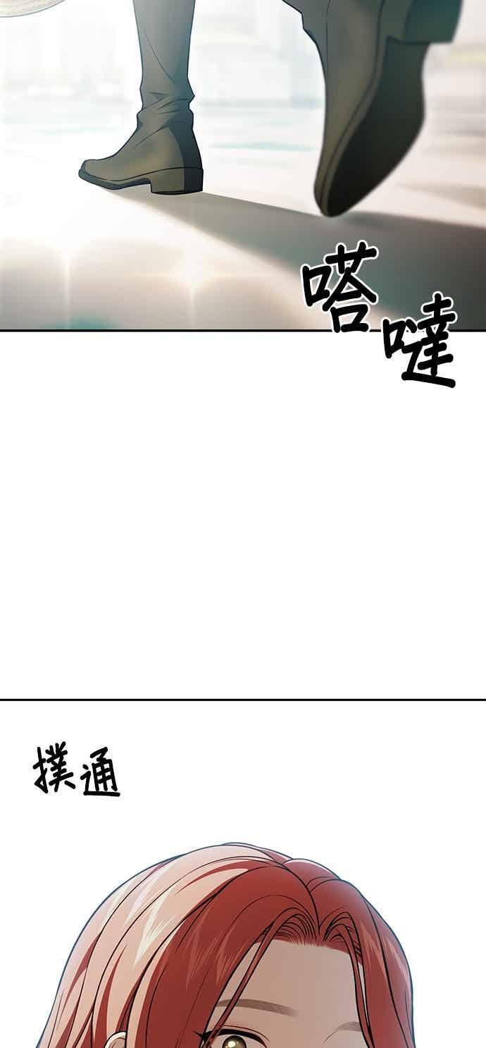 第148话 按计画进行 第75页