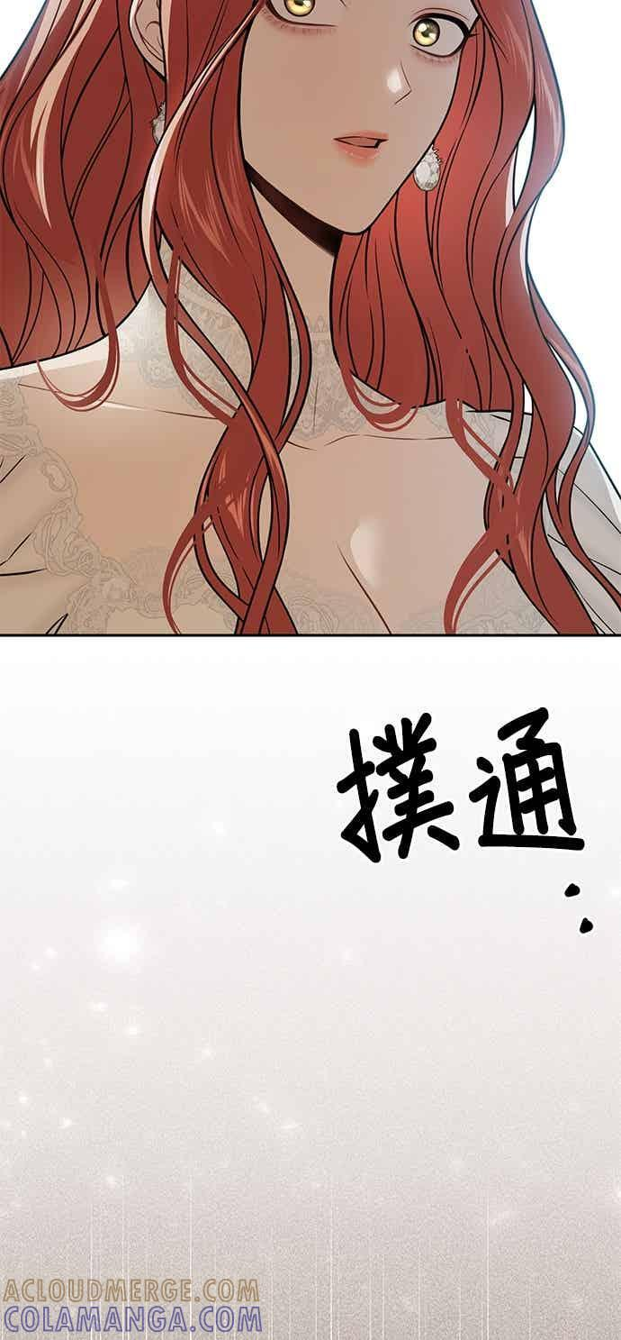 第148话 按计画进行 第76页