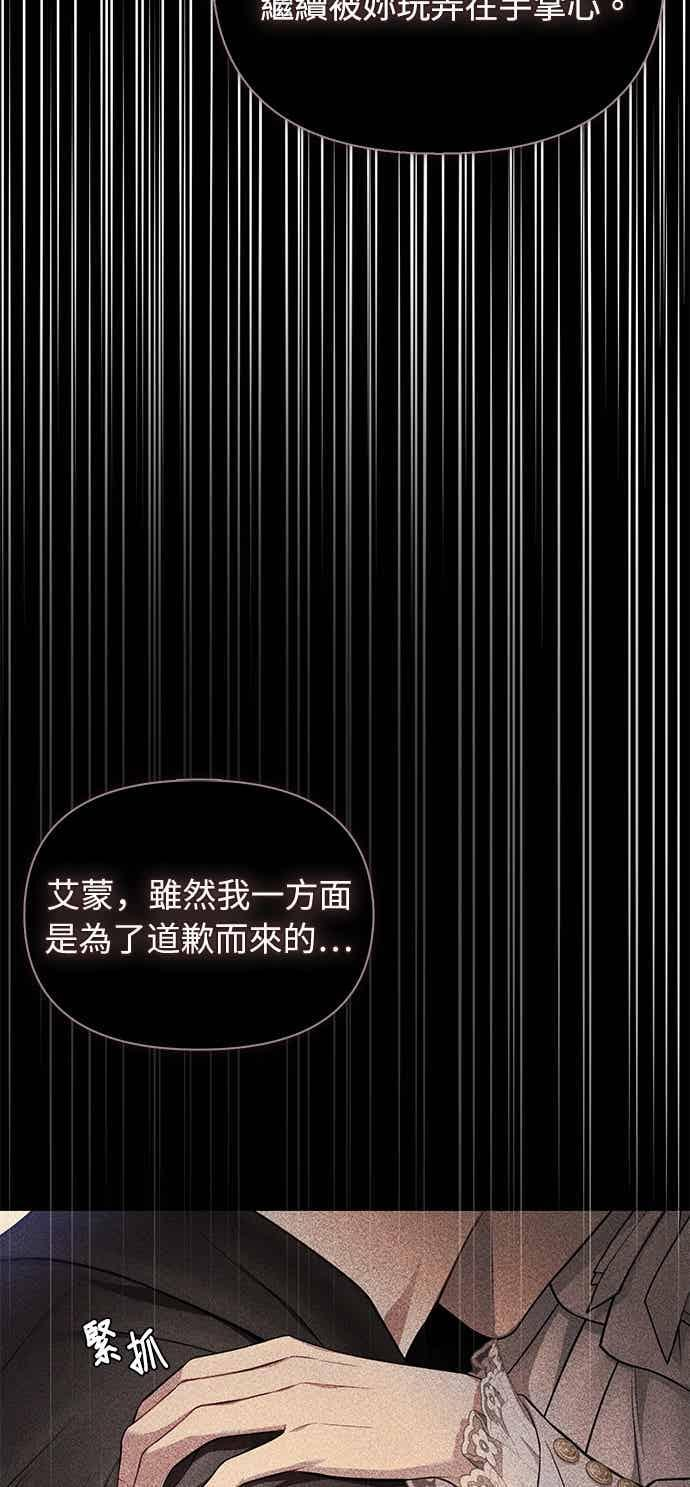 第148话 按计画进行 第80页