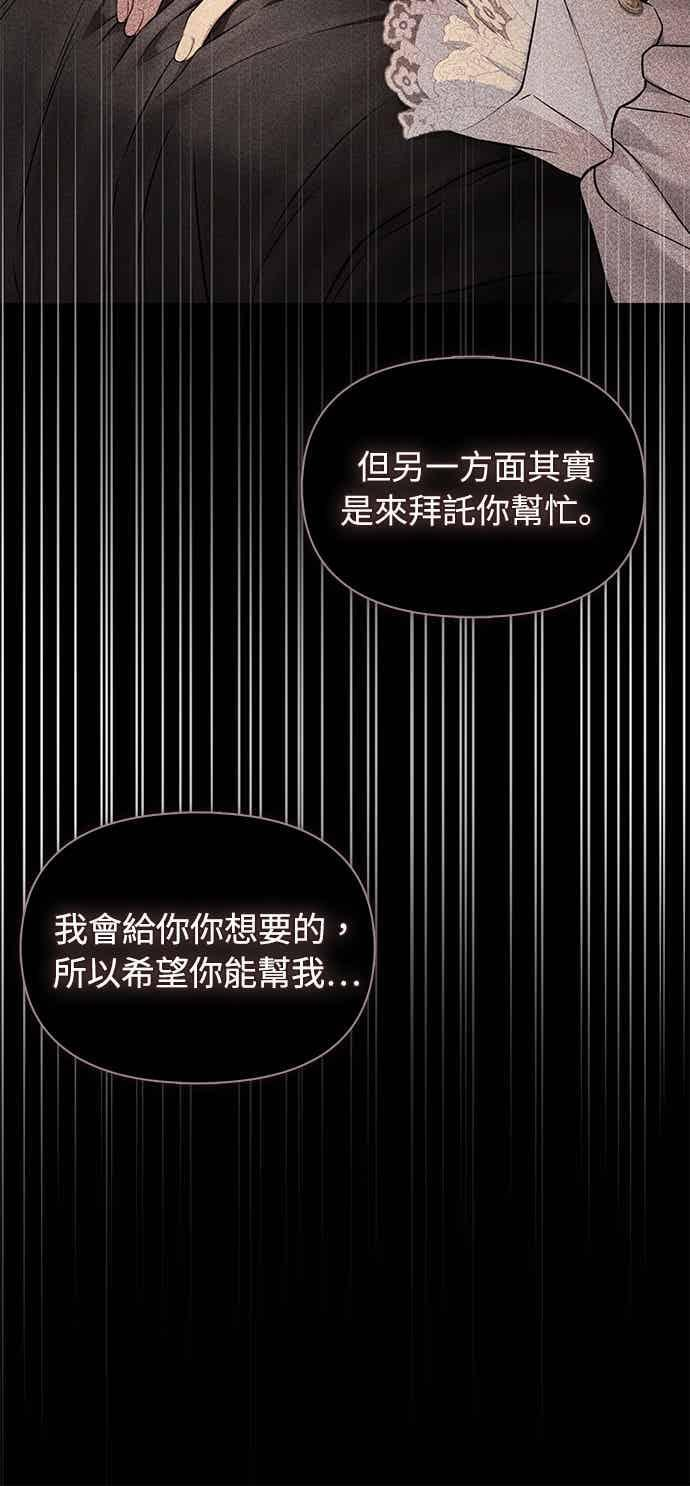 第148话 按计画进行 第81页