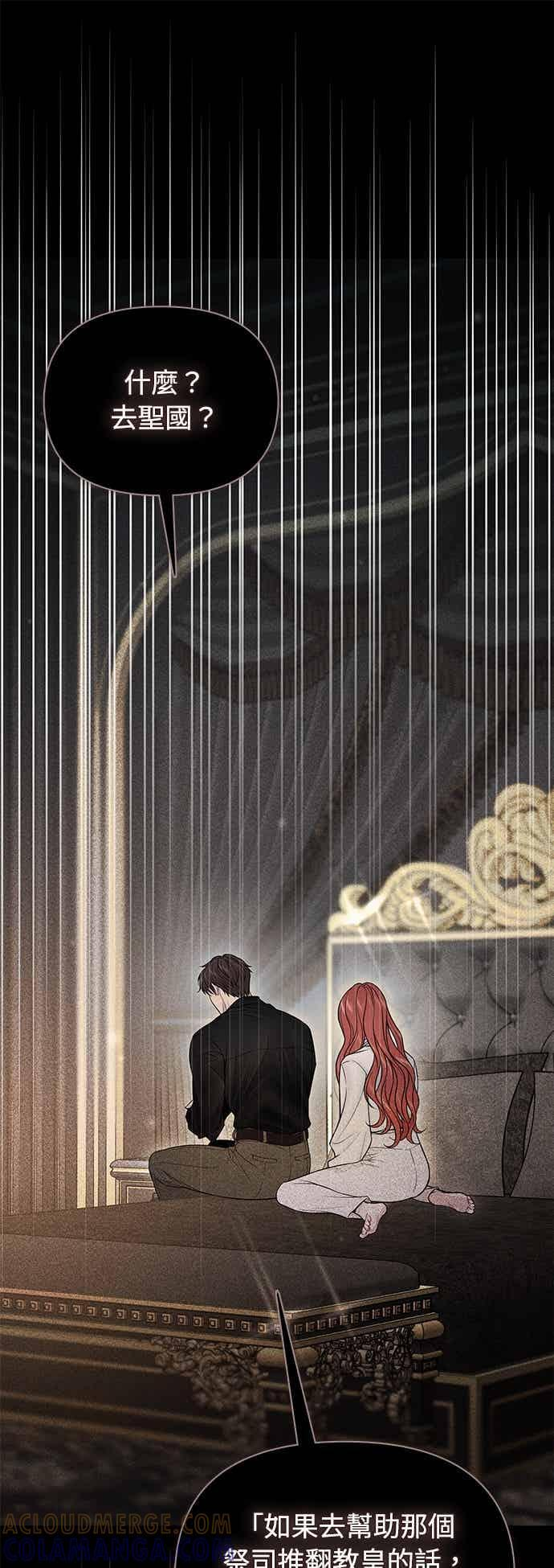 第148话 按计画进行 第82页