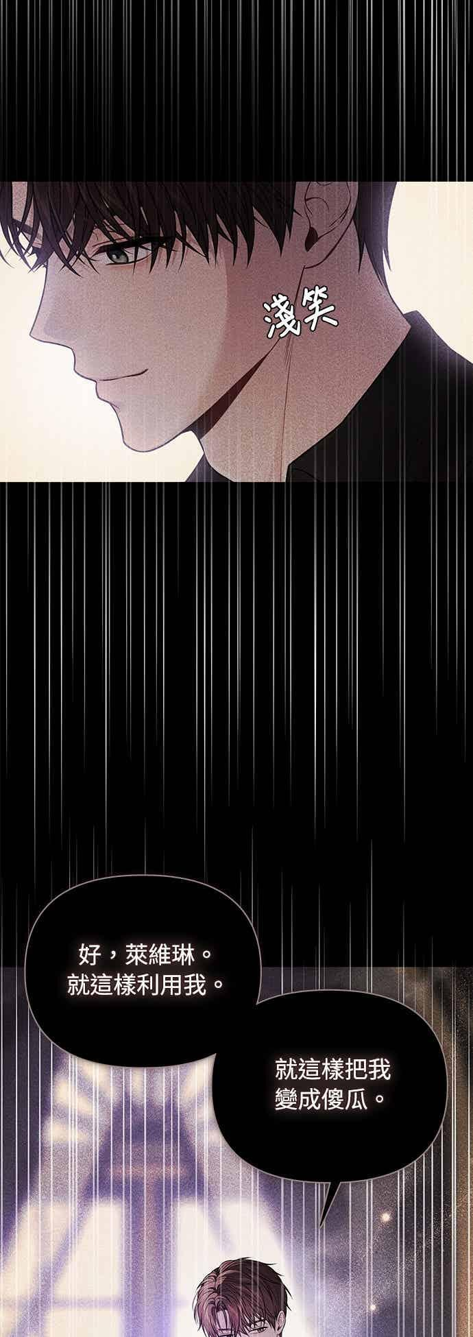 第148话 按计画进行 第84页