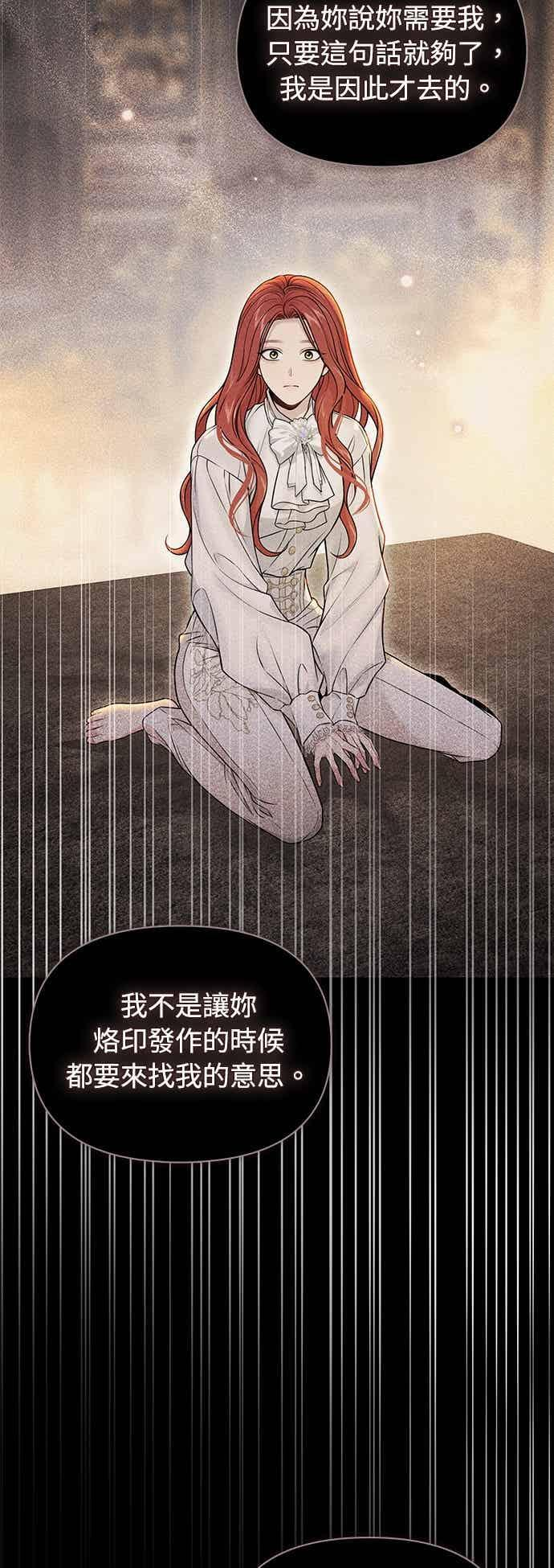 第148话 按计画进行 第86页