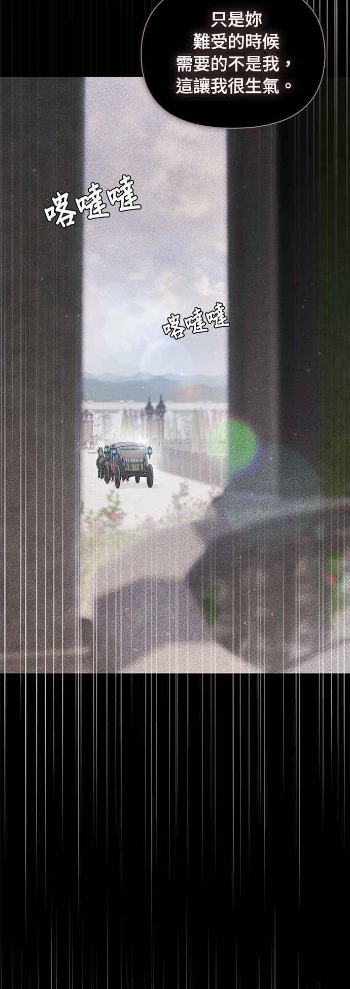 第148话 按计画进行 第87页