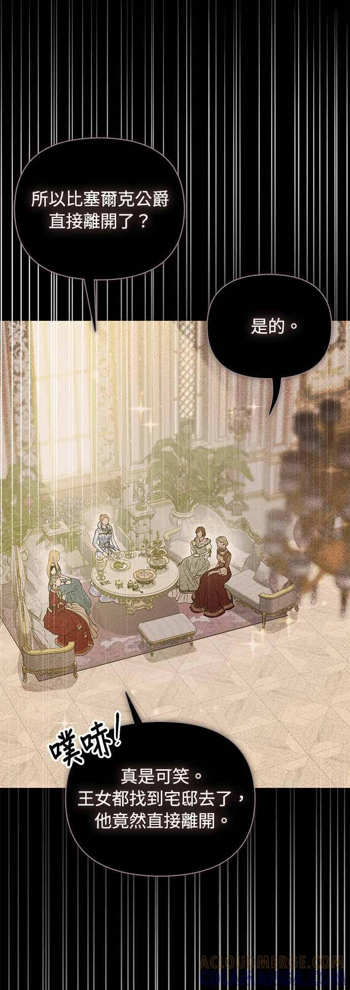 第148话 按计画进行 第88页