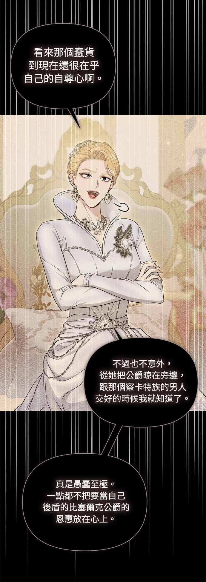 第148话 按计画进行 第89页