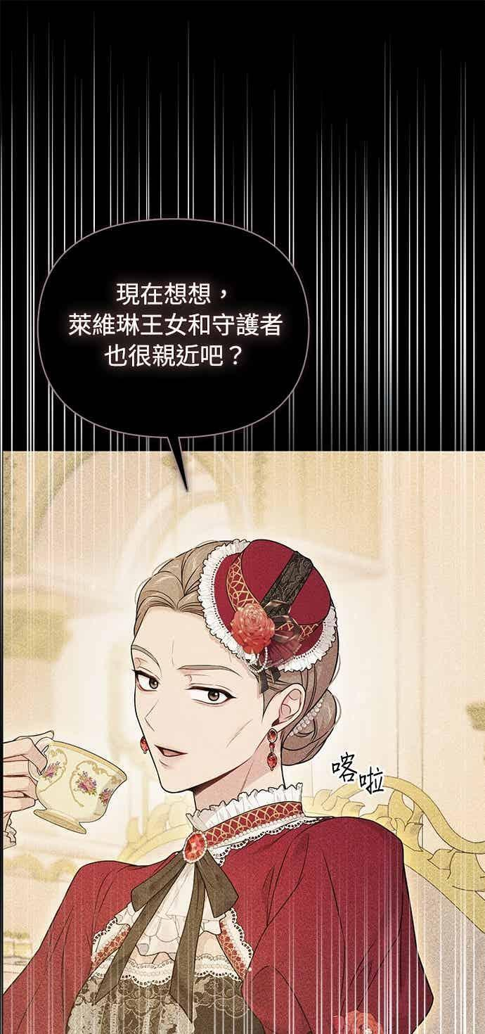 第148话 按计画进行 第90页