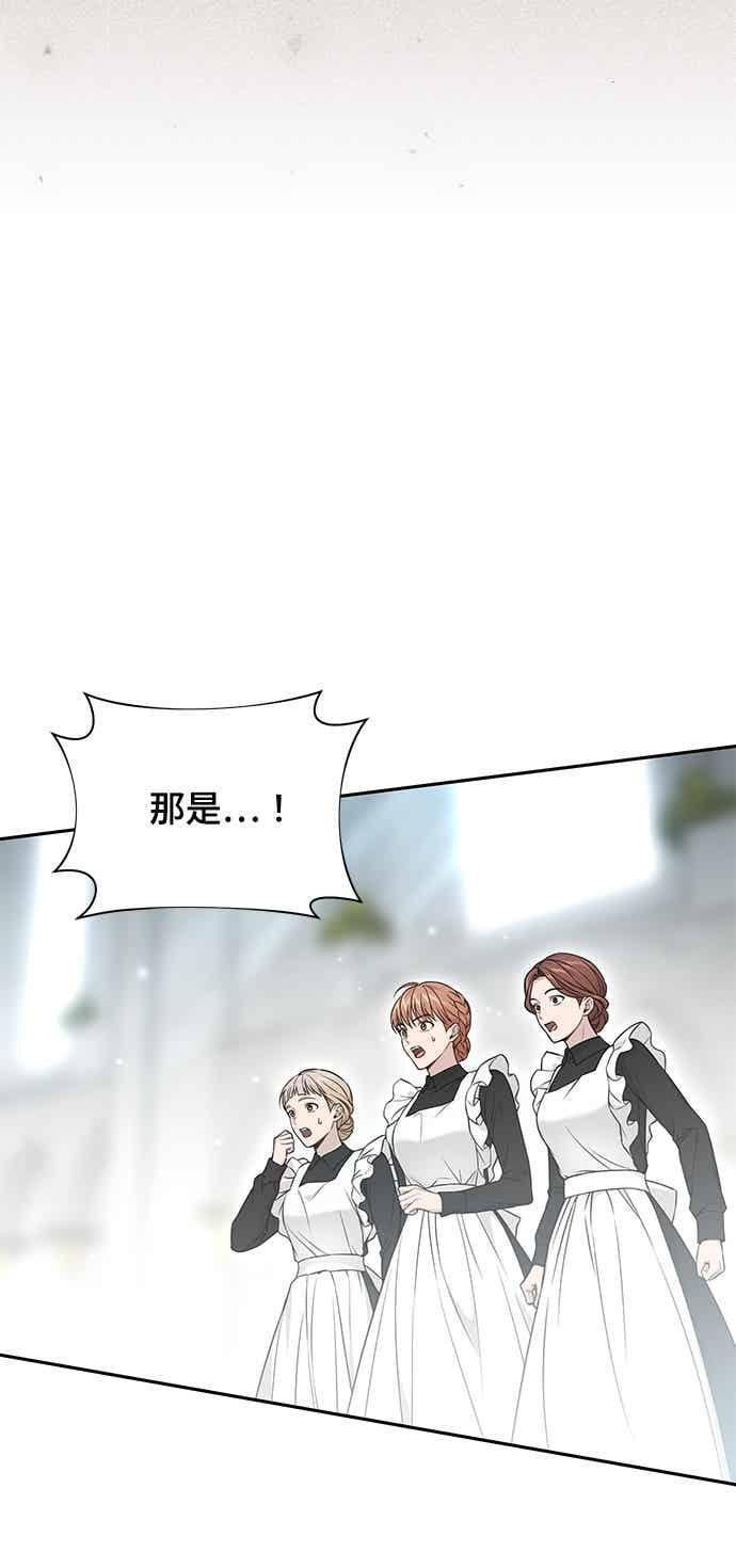 第148话 按计画进行 第96页
