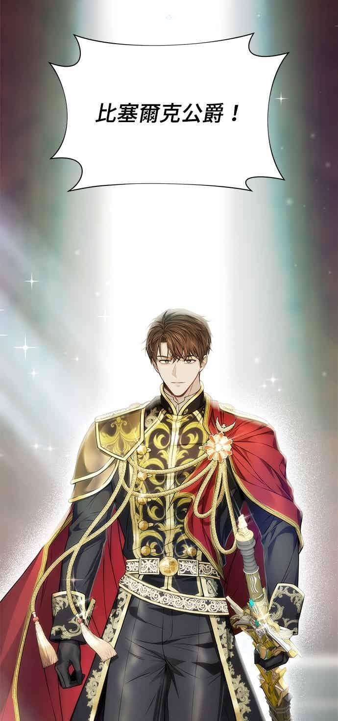 第148话 按计画进行 第98页