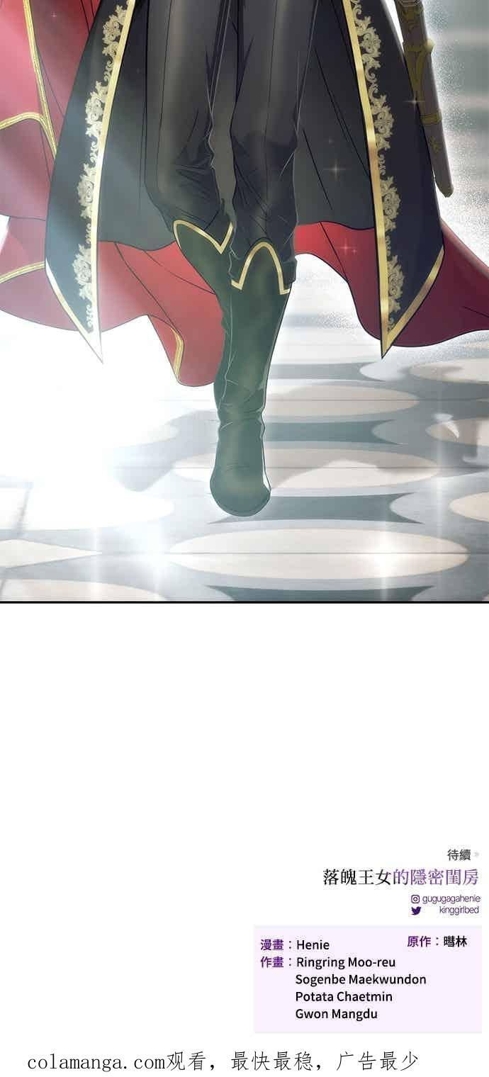第148话 按计画进行 第99页