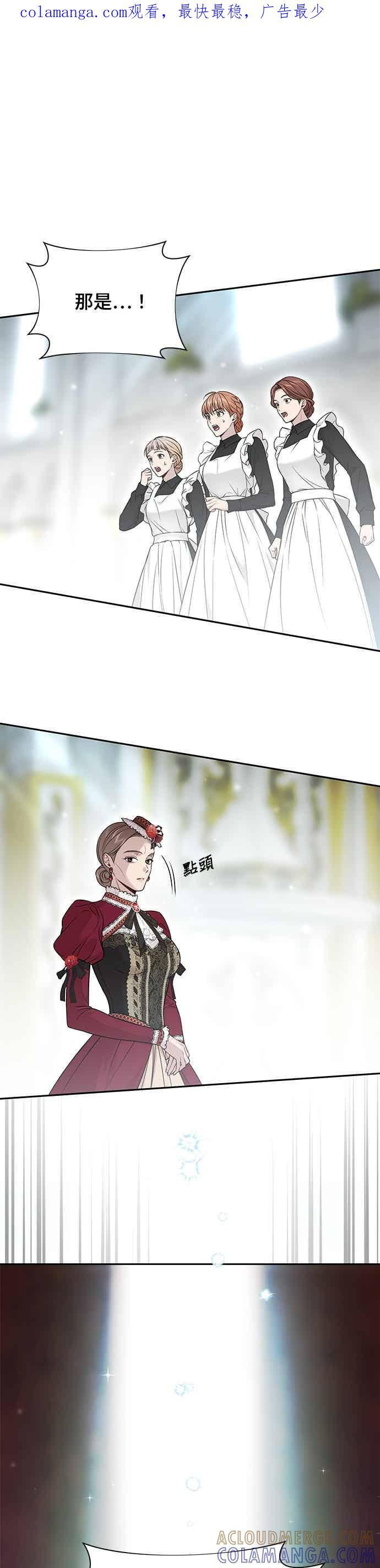第149话 按计画进行2 第1页