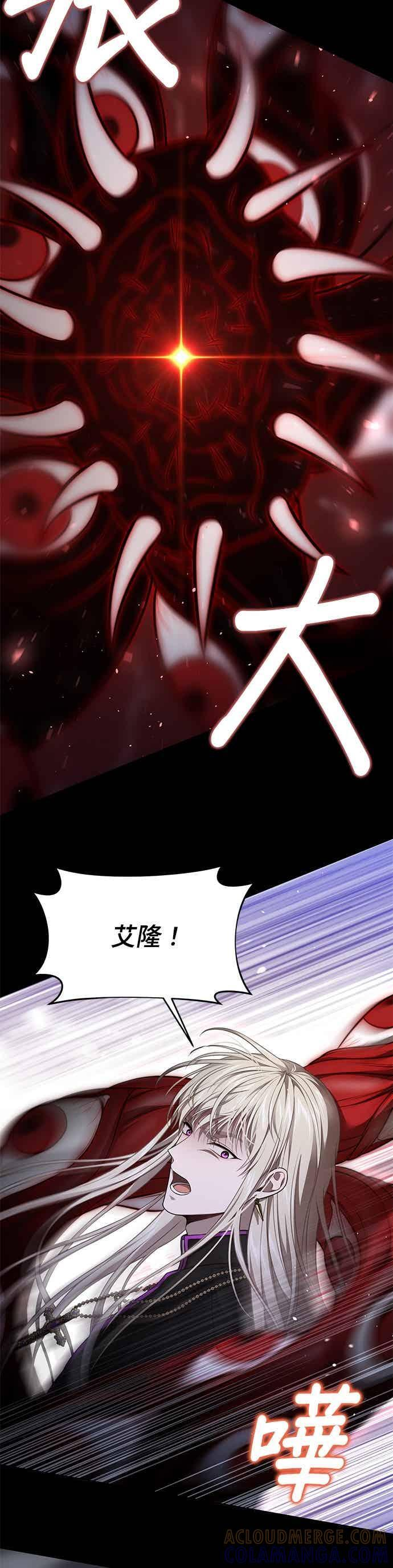 第149话 按计画进行2 第4页