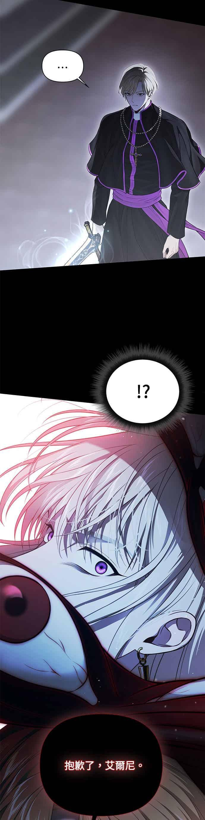 第149话 按计画进行2 第5页