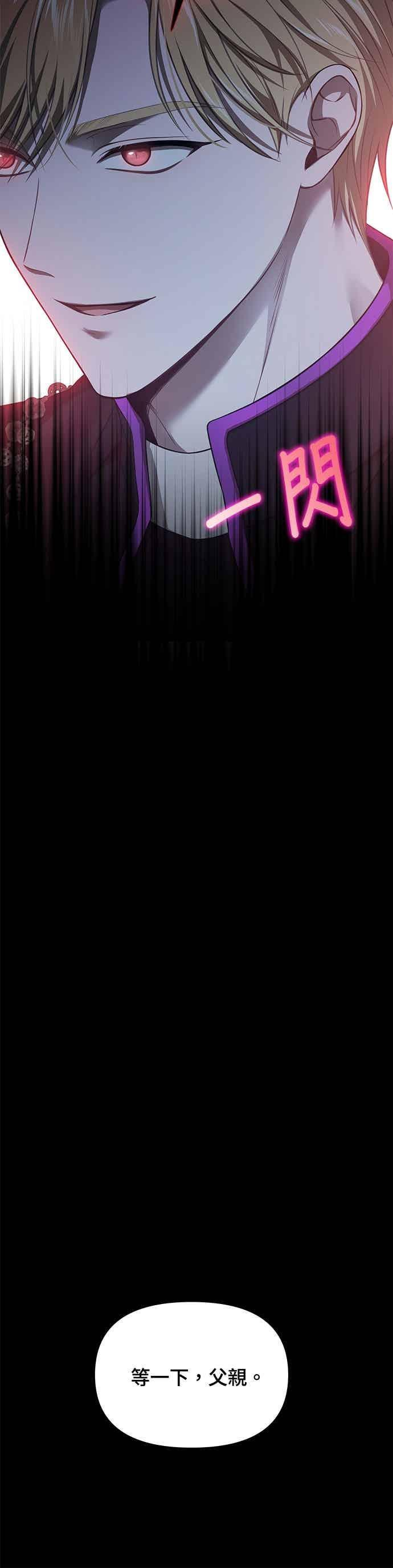 第149话 按计画进行2 第6页
