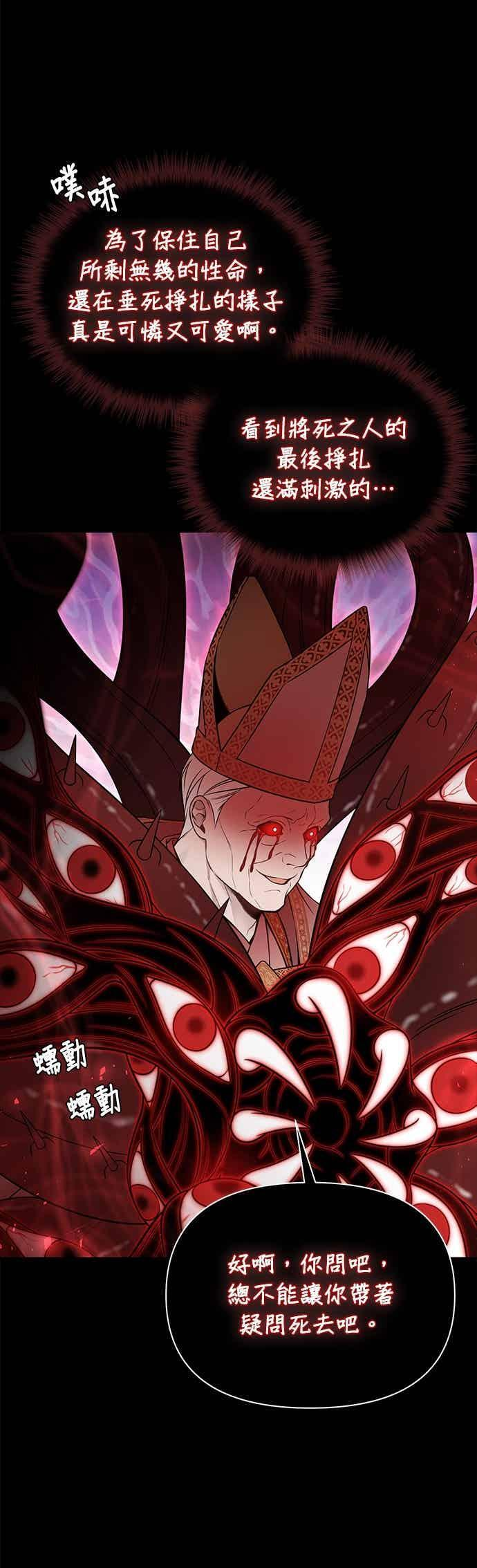 第149话 按计画进行2 第8页