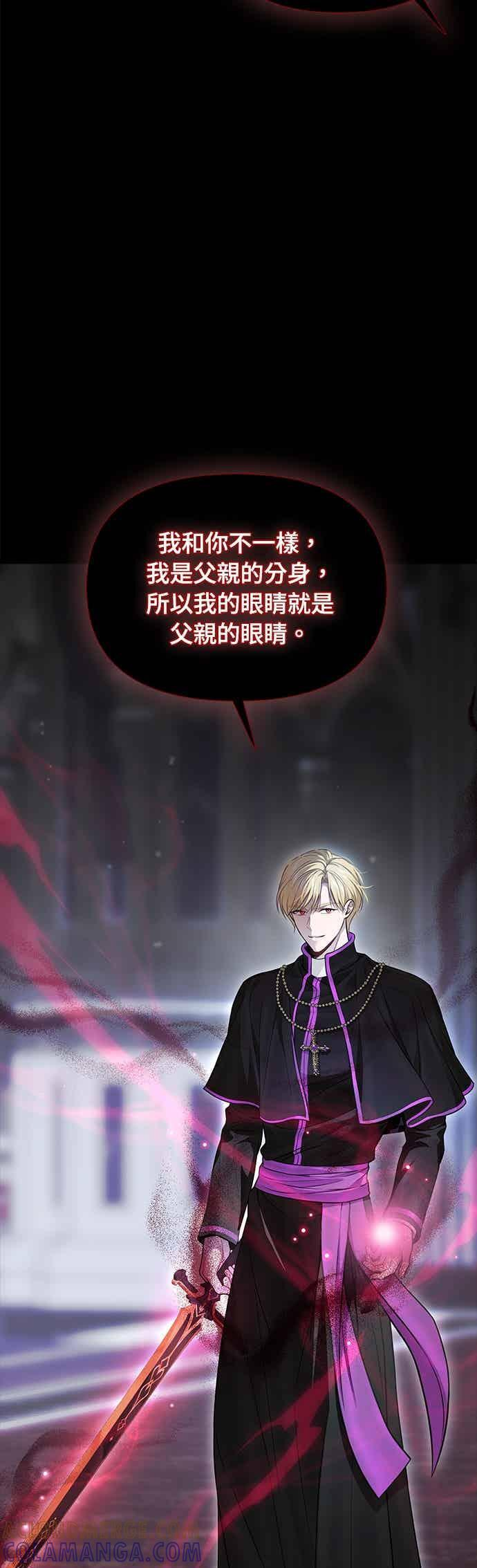 第149话 按计画进行2 第10页