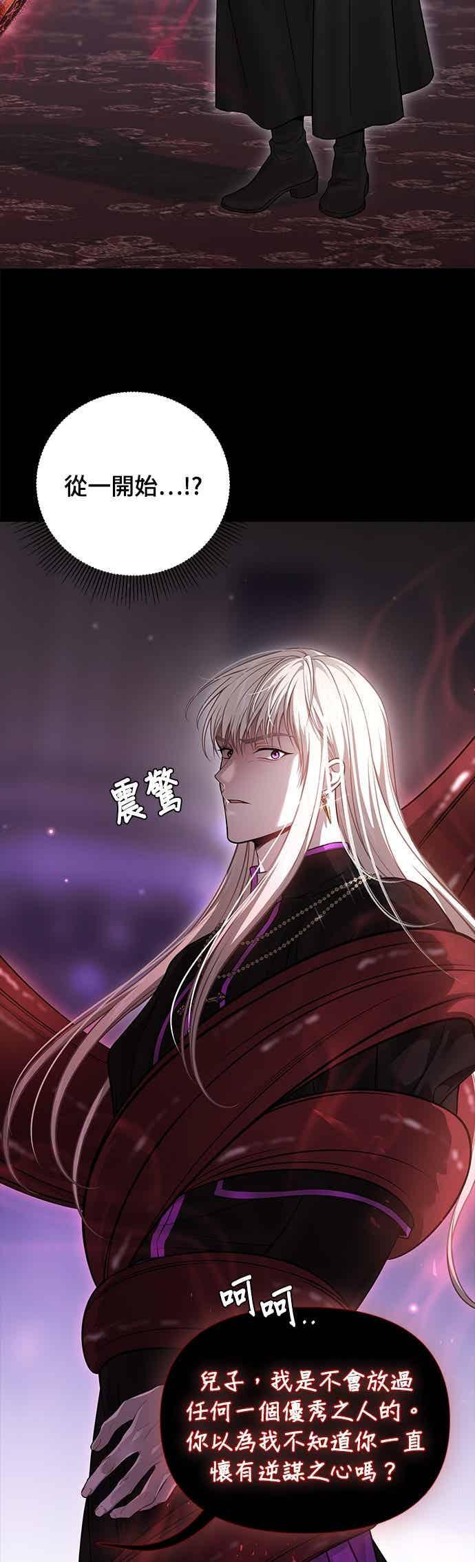 第149话 按计画进行2 第11页