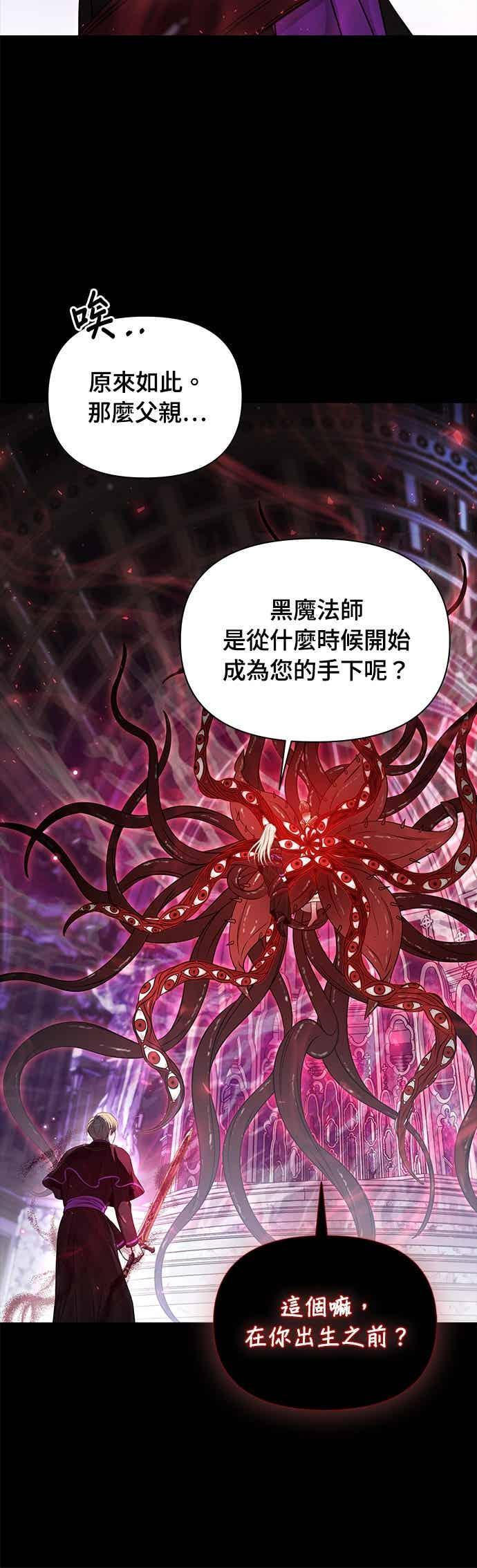 第149话 按计画进行2 第12页