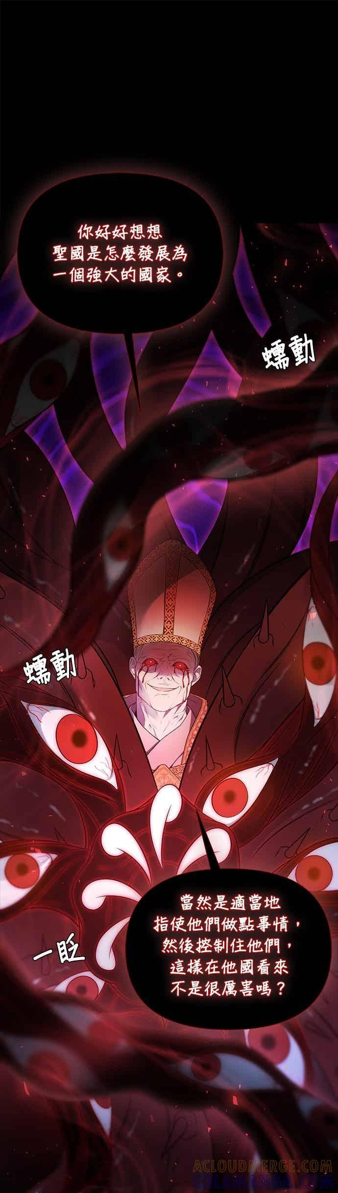 第149话 按计画进行2 第13页