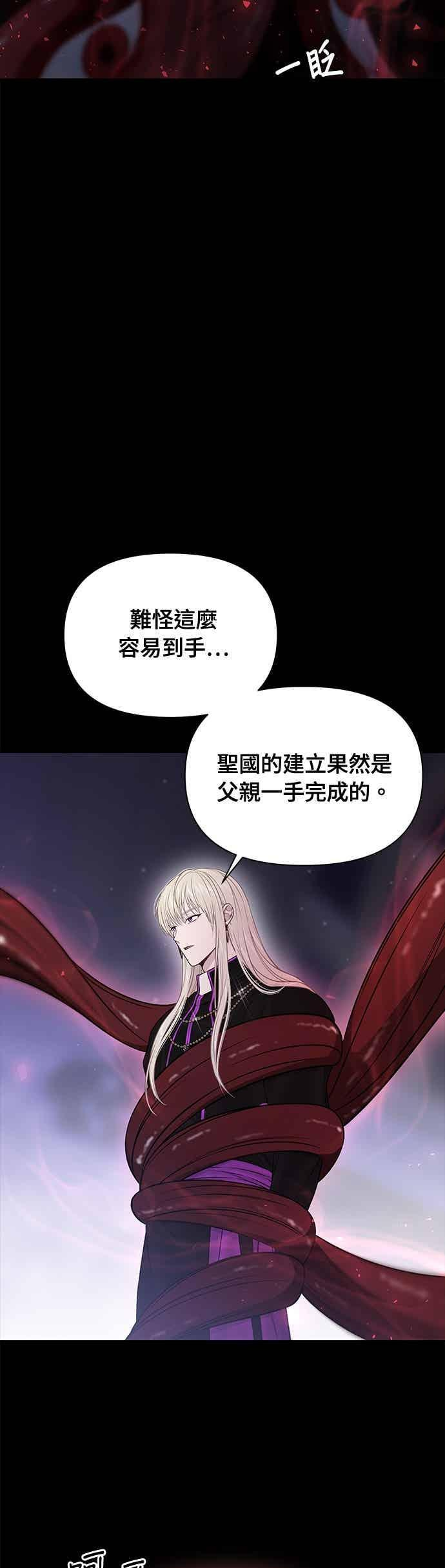 第149话 按计画进行2 第14页