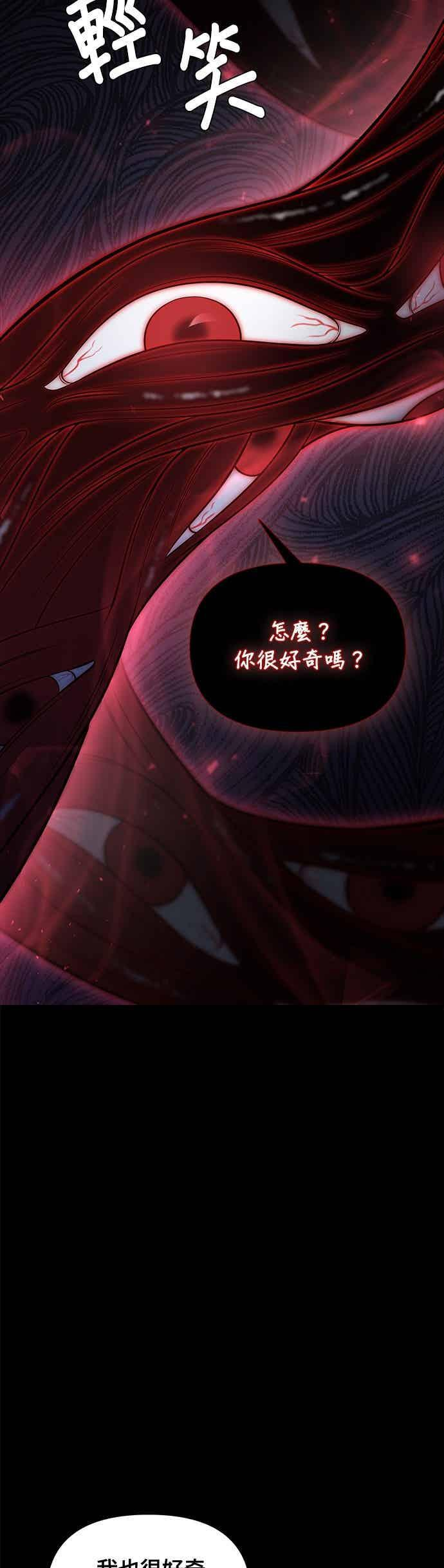 第149话 按计画进行2 第17页