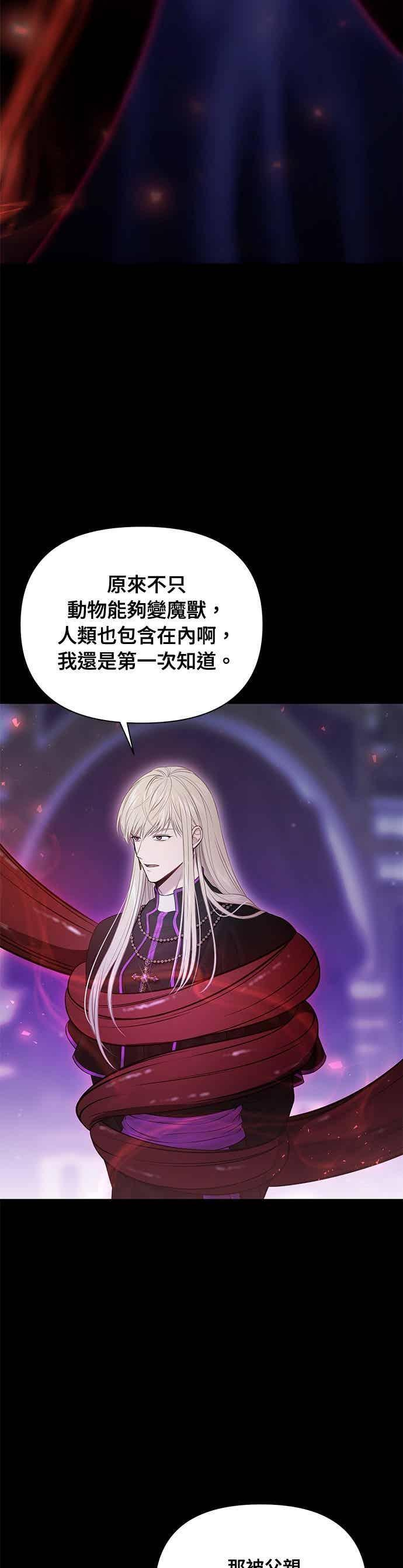 第149话 按计画进行2 第20页