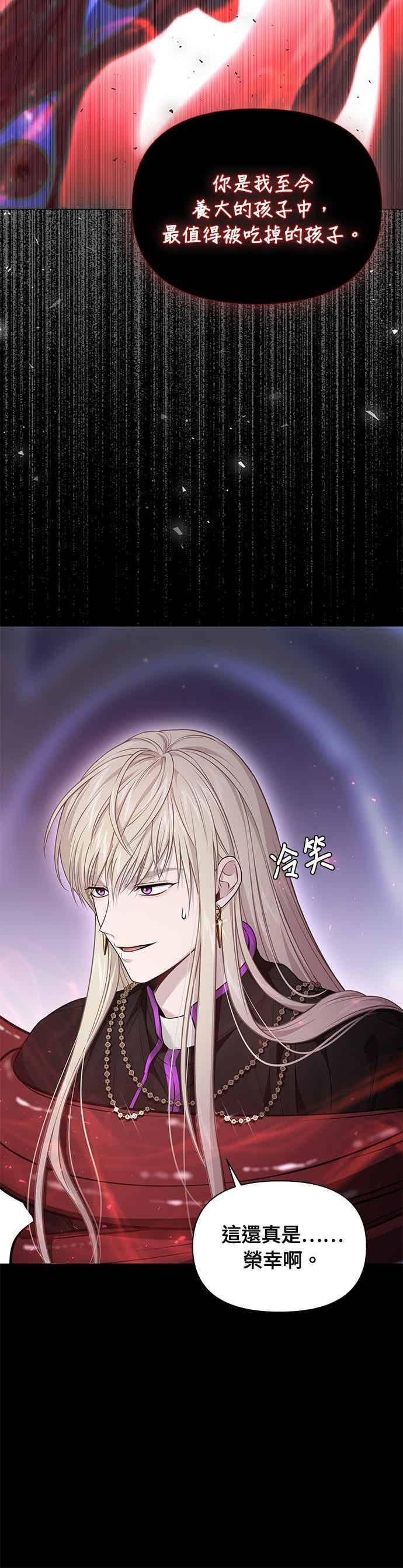 第149话 按计画进行2 第23页