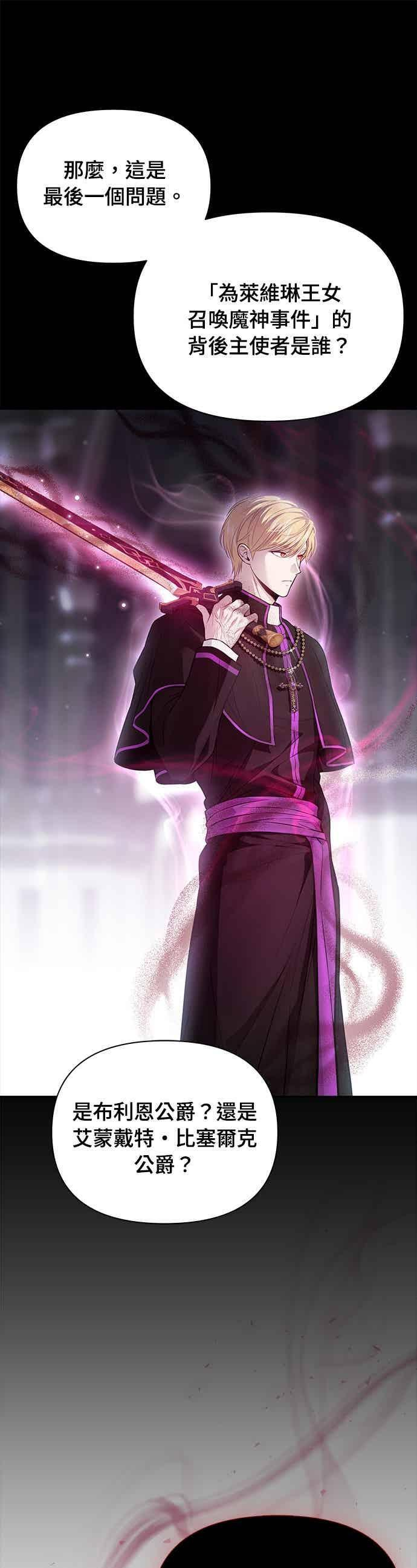 第149话 按计画进行2 第24页