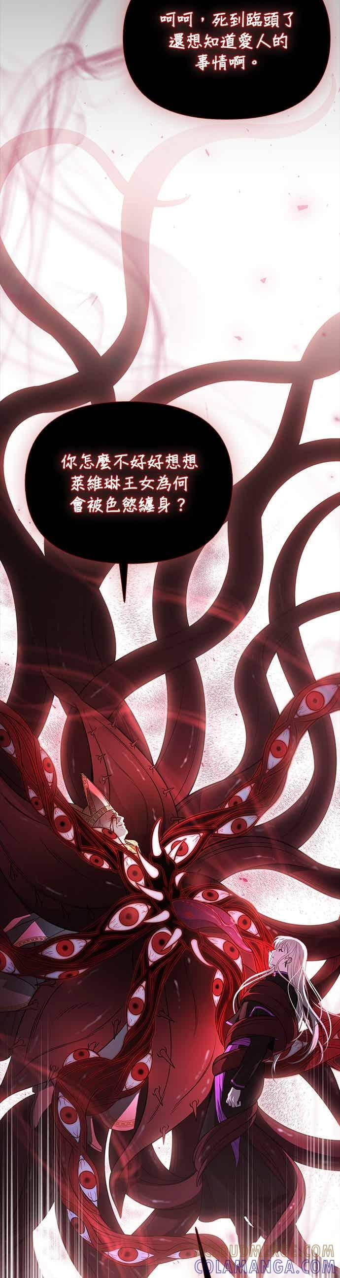 第149话 按计画进行2 第25页
