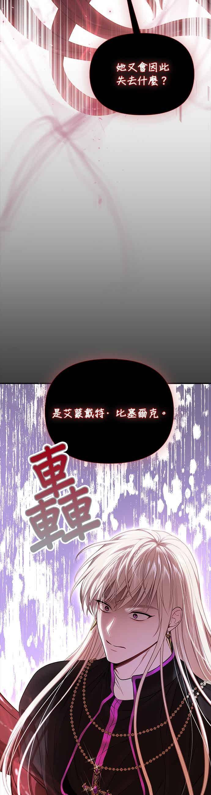 第149话 按计画进行2 第26页