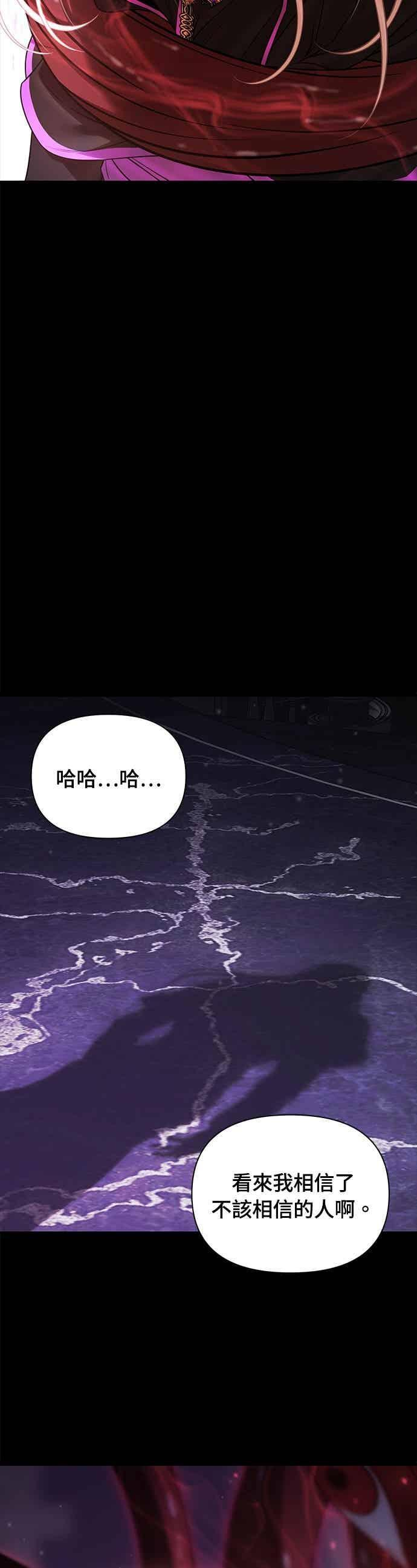 第149话 按计画进行2 第27页