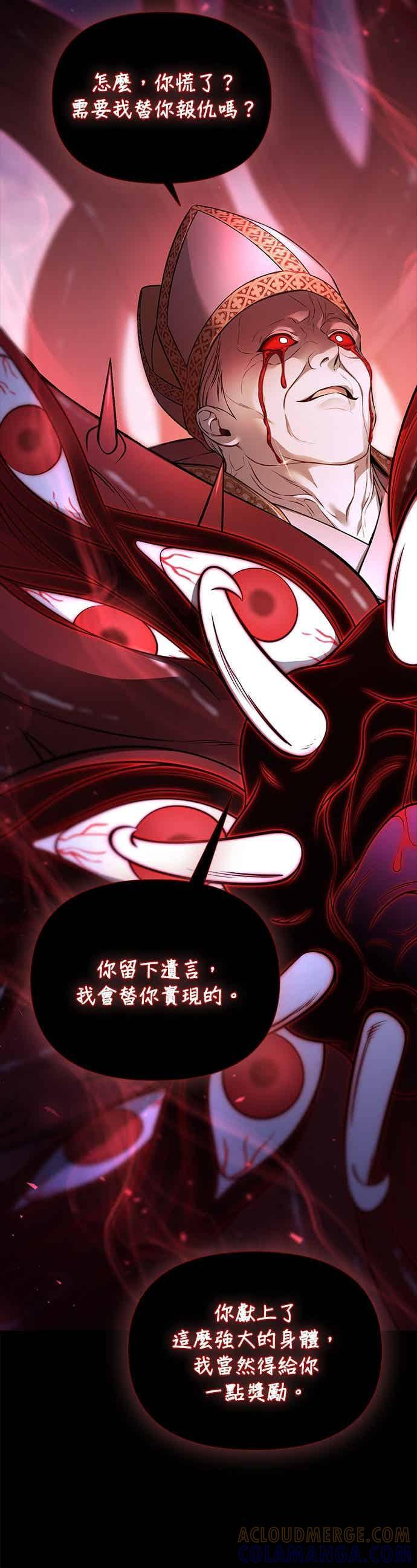 第149话 按计画进行2 第28页