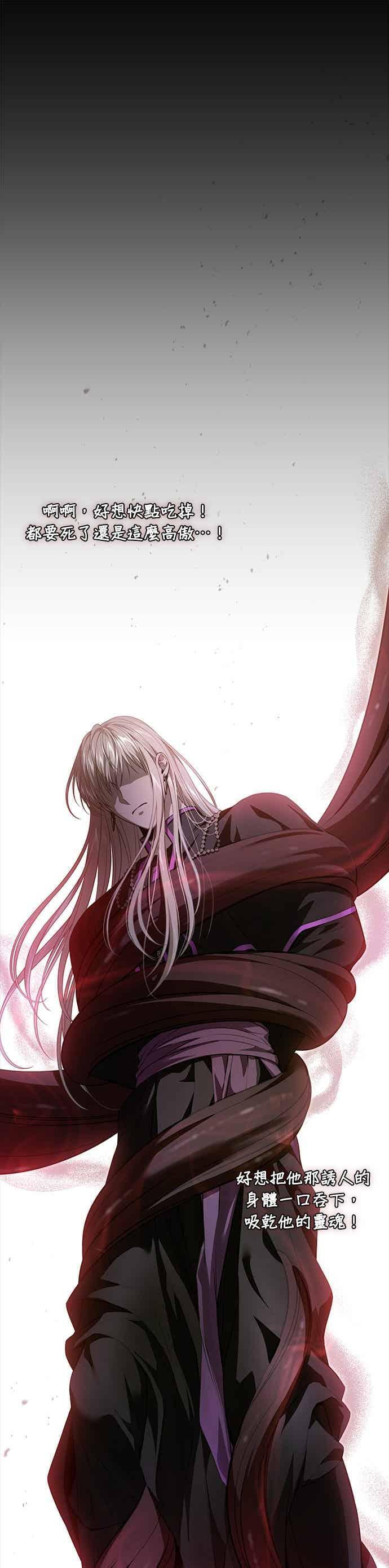 第149话 按计画进行2 第29页