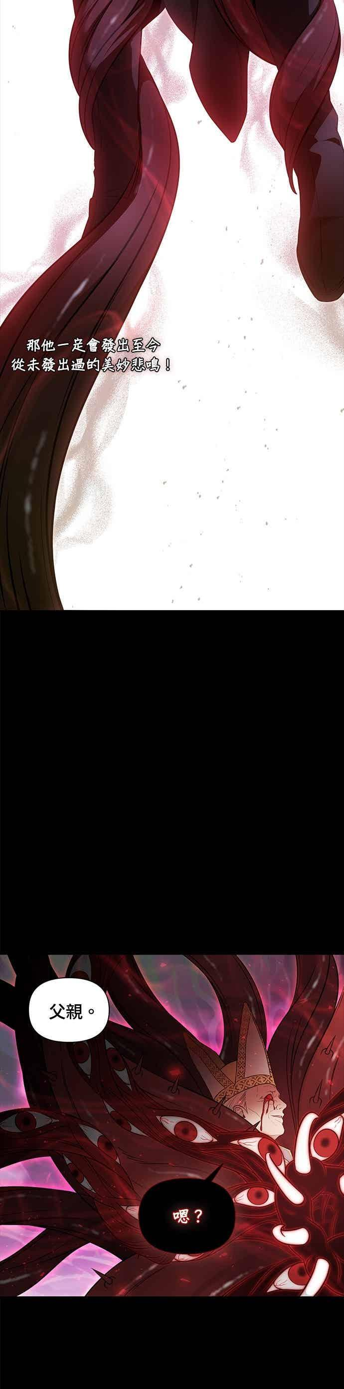 第149话 按计画进行2 第30页