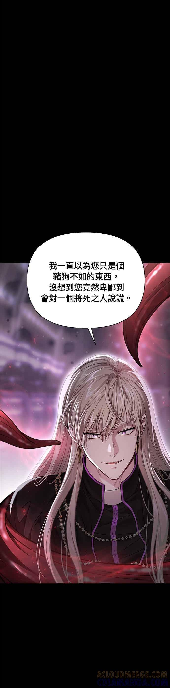 第149话 按计画进行2 第31页