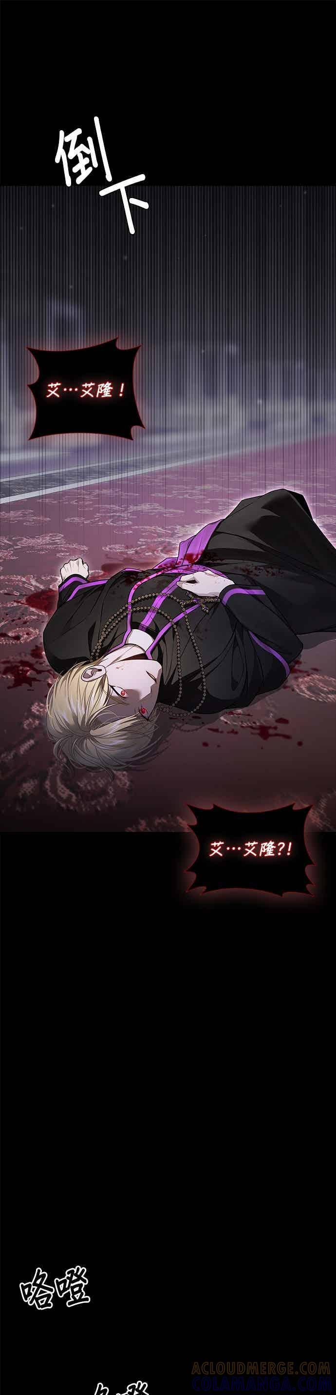 第149话 按计画进行2 第34页