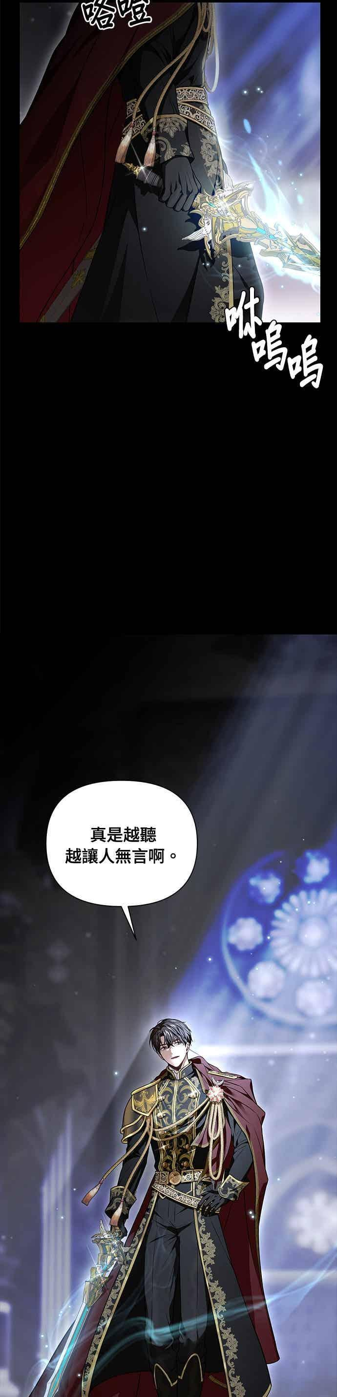 第149话 按计画进行2 第35页