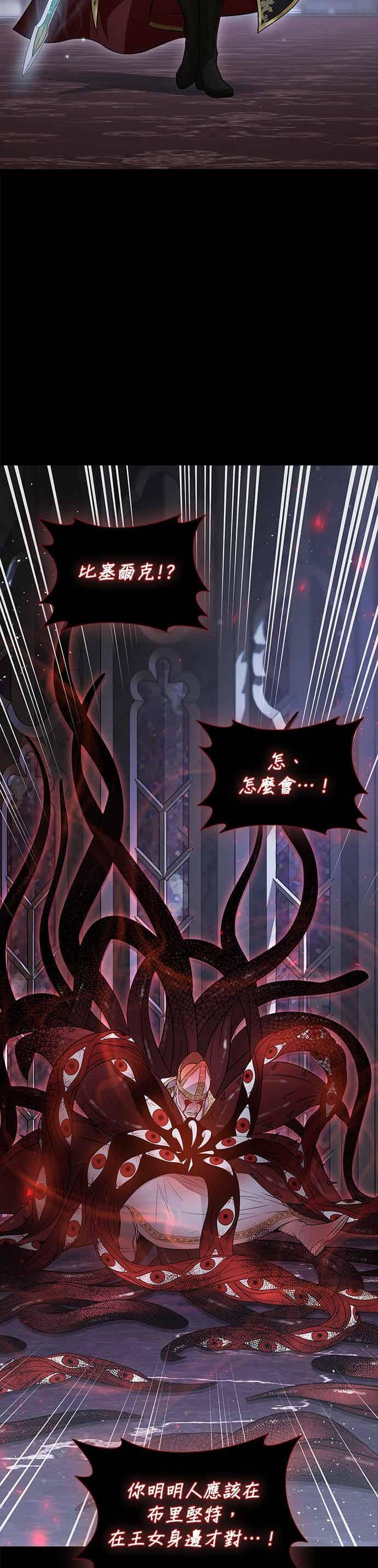 第149话 按计画进行2 第36页