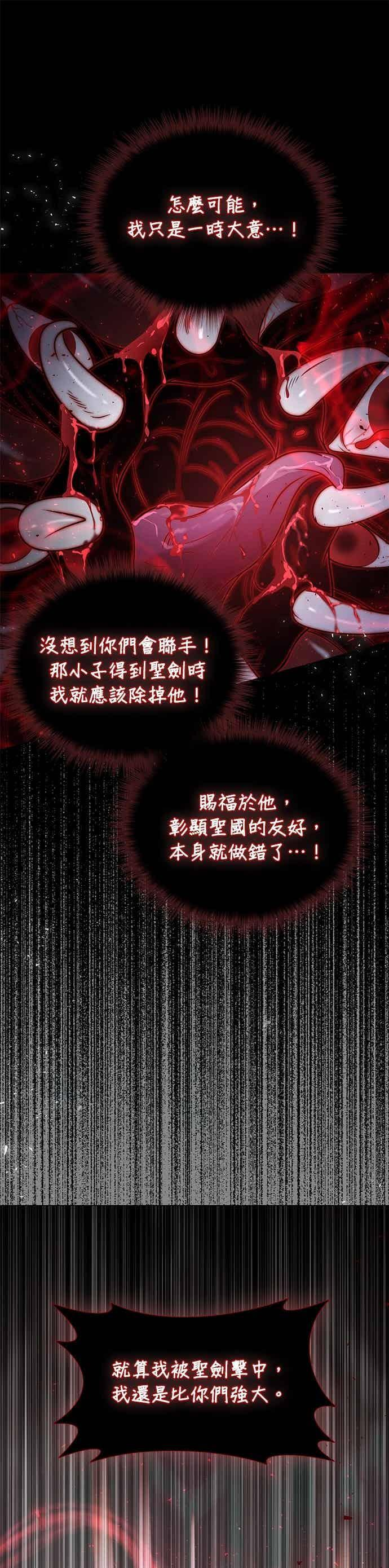 第149话 按计画进行2 第39页