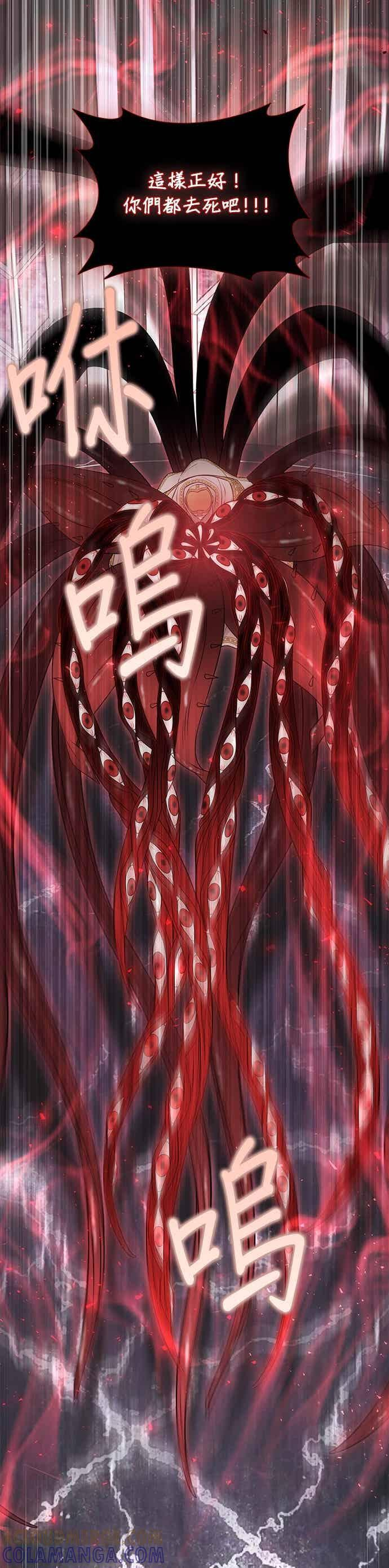 第149话 按计画进行2 第40页