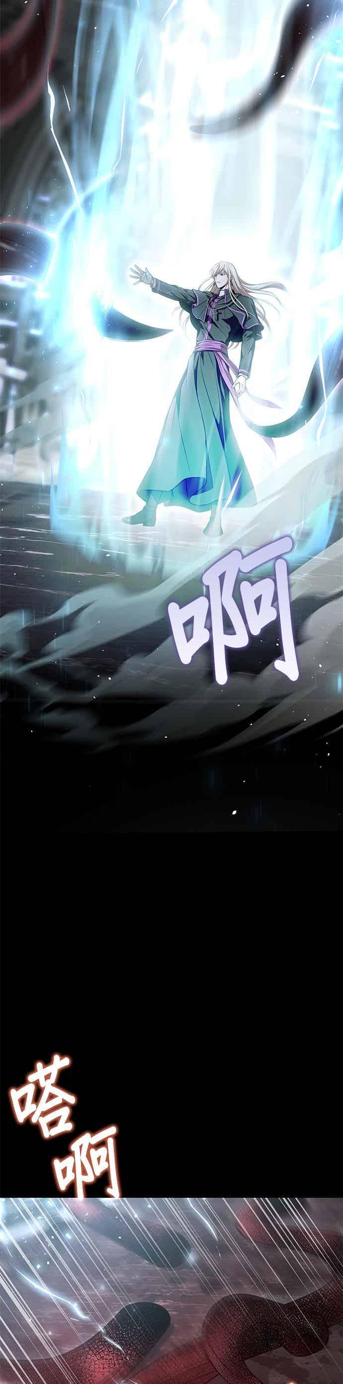 第149话 按计画进行2 第42页