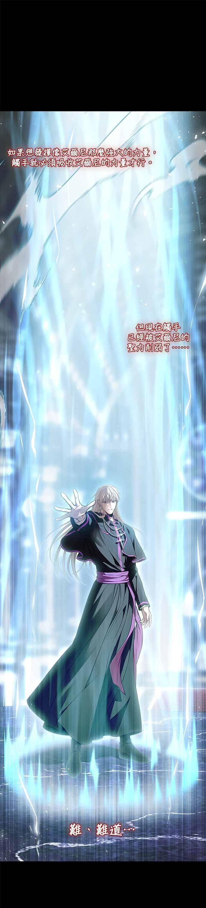第149话 按计画进行2 第44页